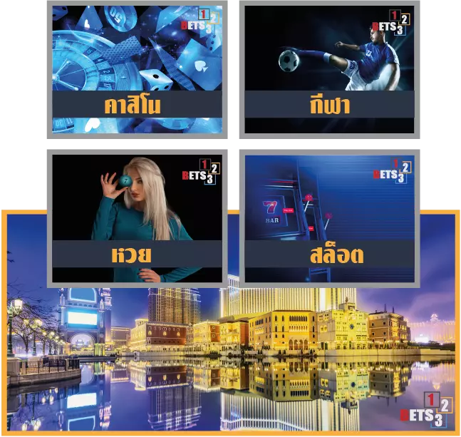 เว็บพนันที่มีครบทุกเกมเดิมพัน